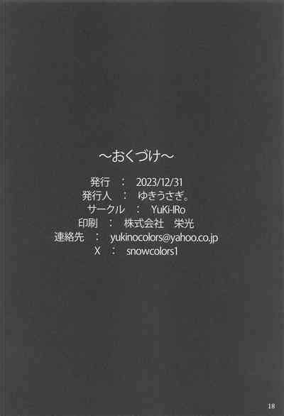 Tengu No Kanojo Nhentai Hentai Doujinshi And Manga