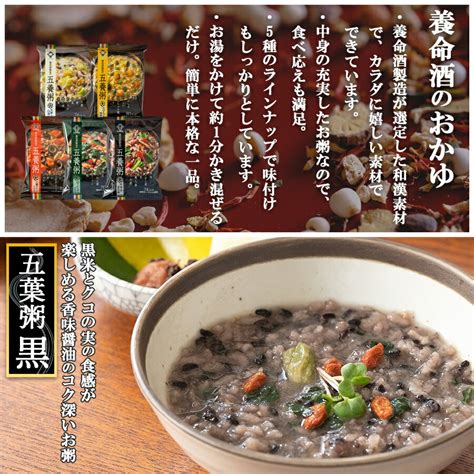 【楽天市場】養命酒 永平寺 おかゆ お試し 10食 セット 詰め合わせ 薬膳 お粥 フリーズドライ レトルト 和漢素材 雑炊 ギフト