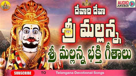 దవద దవ కపడ రవ సవమ మలలనన Komuravelli Mallanna Songs