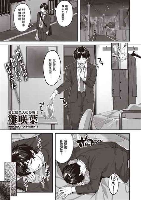 Artist Hinasaki Yo Nhentai Hentai Doujinshi And Manga