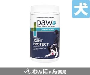 オステオケアジョイントプロテクト通販関節炎鎮痛剤わんにゃん薬局