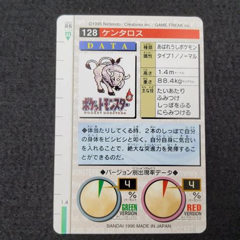 Pokemon Carddass Red File No Tauros Retro Japan