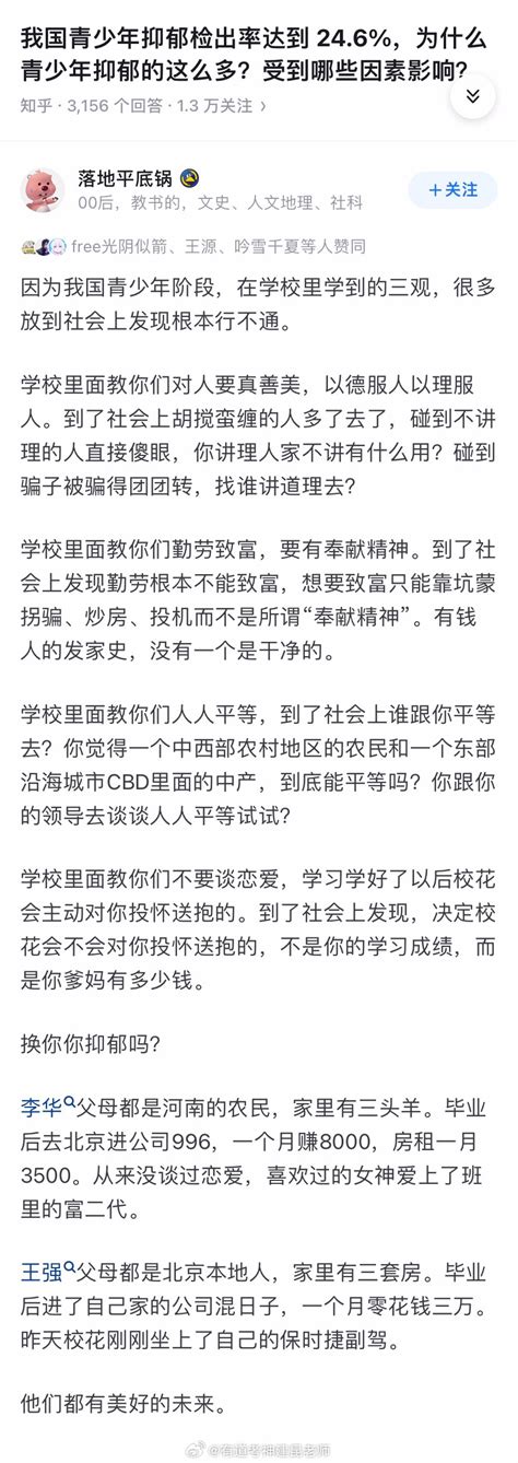 我国青少年抑郁检出率高达246，探究抑郁原因检出率青少年平底锅新浪新闻