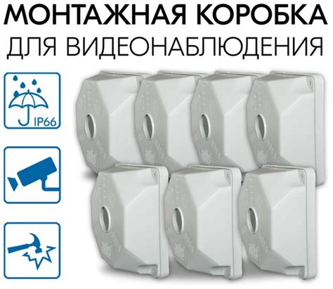 Монтажная коробка для видеокамеры — купить по низкой цене на Яндекс Маркете