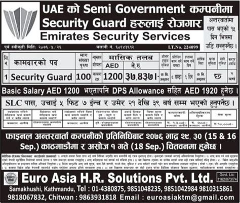 Job Demand From Uae Job Vacancy In Emirates Security Services Job