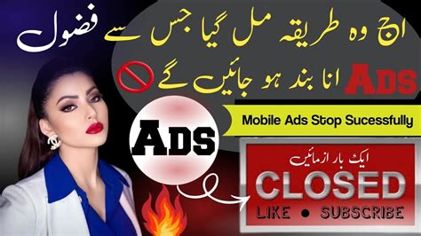 Mobile Se Ads Khatam Karne Ka Tarika Ads Kaise Band Kare Kiss Tara