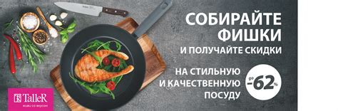 Товары Таллер