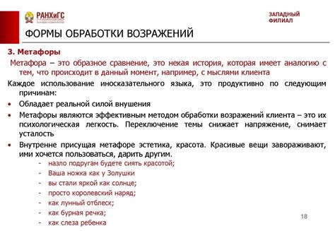 Работа с возражениями - презентация онлайн