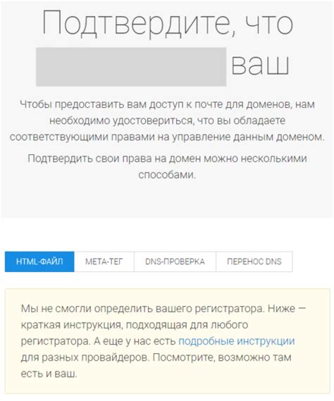 Домен почты: что это такое, как создать, примеры, для чего нужен