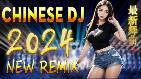 Chinese Dj Remix 2024💥dj抖音版2024【 别知己 爱江山更爱美人 我的好兄弟 别知己 】抒情混音永恒的音乐 2024 Youtube Music