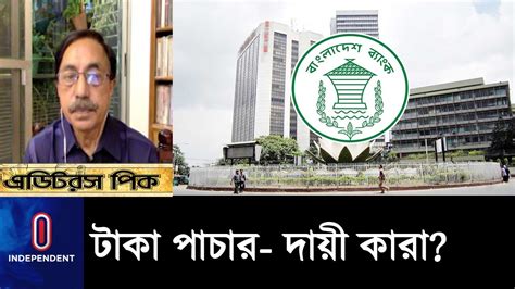 Bangladesh Bank Youtube