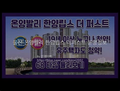 울산 온양발리 한양립스 더퍼스트 분양정보2021년 울산광역시 울주군 리뷰하는 아빠 대디리뷰