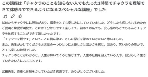 【お客様の声】この講座は「チャクラのことを知らない人でもたった1時間でチャクラを理解できて体感ま 生まれつきの初期設定とスピリチュアル能力