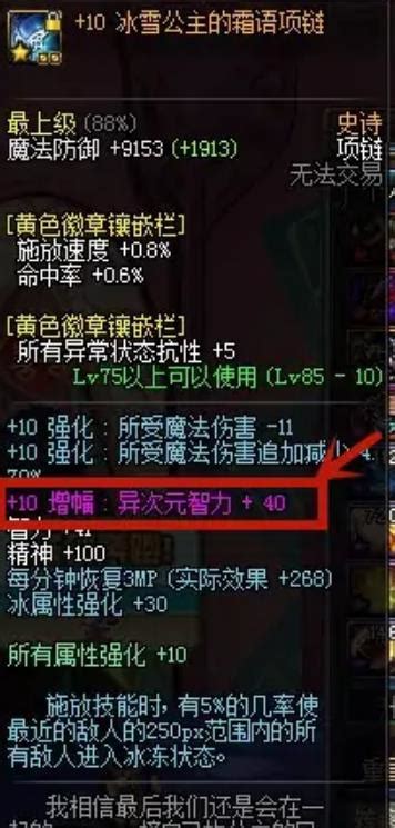 地下城与勇士强化14技巧是什么 地下城与勇士强化14技巧一览 梦幻手游网