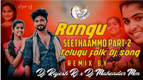 Rangu Seethaammo Part 2 Telugu Folk Dj Song Remix By Dj Rajesh Nd Dj