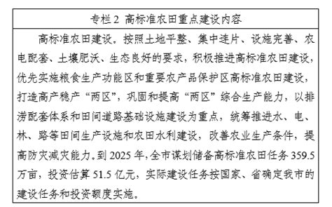 黑河市人民政府关于印发《黑河市“十四五”土壤、地下水和农村生态环境保护规划》的通知市政府行政规范性文件黑河市人民政府