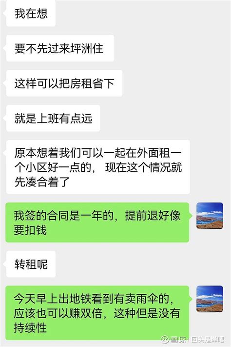 跟家人、跟女朋友坦白了自己的状况，女朋友纠结了一天的时间。最终女朋友选择了原谅。那天周六她从武汉回来，我特意说晚上喝点酒 雪球