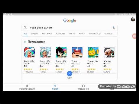 Как скачать взлом тока бока - YouTube