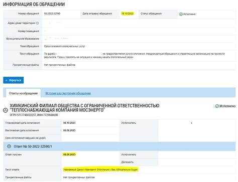 ﻿ИНФОРМАЦИЯ ОБ ОБРАЩЕНИИ Номер обращения 50-2022-32590 Дата отправки ...