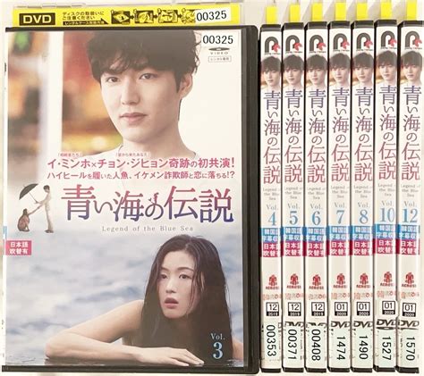 【傷や汚れあり】dvd 青い海の伝説 全13巻中5巻抜けの8巻セット レンタル落ち 韓国ドラマ 韓流 日本語吹替 国内正規版 イミンホ チョン