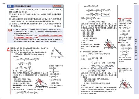 10365naiyou8｜チャート式の数研出版