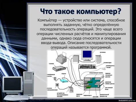 Презентация к уроку технологии "Знакомимся с компьютером" 3 класс ...