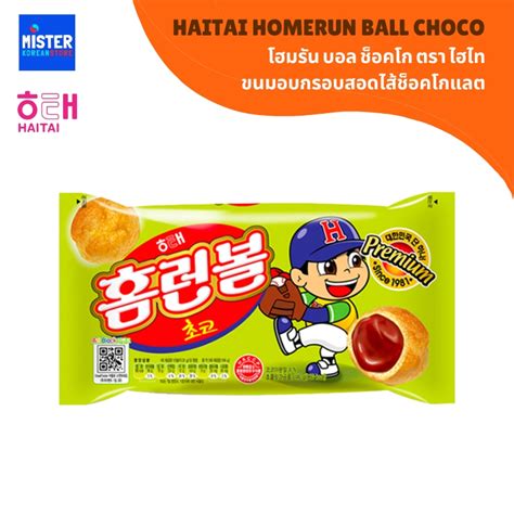 ขนมอบกรอบสอดไส้ช็อคโกแลต Haitai Homerun Ball Choco 해태 홈런볼 초코 Shopee