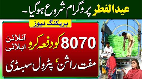 Taqatwar Pakistan Free Rashan Muft Atta Eid Program Jdc