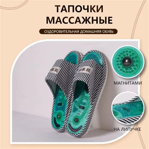 Тапочки женские и мужские массажные акупунктурные купить на OZON по ...
