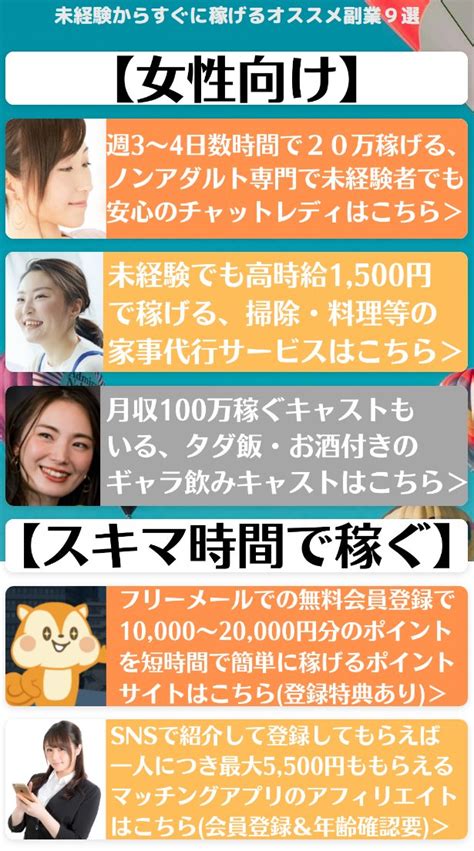 副業オススメ情報局（相互フォロー100） On Twitter 未経験からでもすぐに稼げるオススメ副業9選 はこちら T