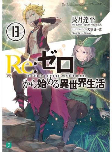 Manga Vo Rezero Kara Hajimeru Isekai Seikatsu Light Novel Jp Vol13