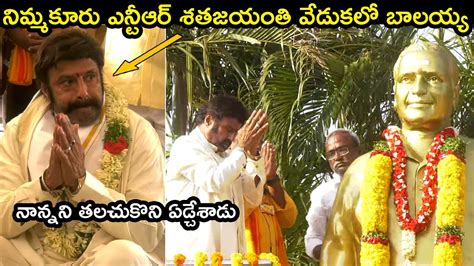 Nandamuri Balakrishna Pays Tribute To Sr Ntr At Nimmakuru Ntr Birth