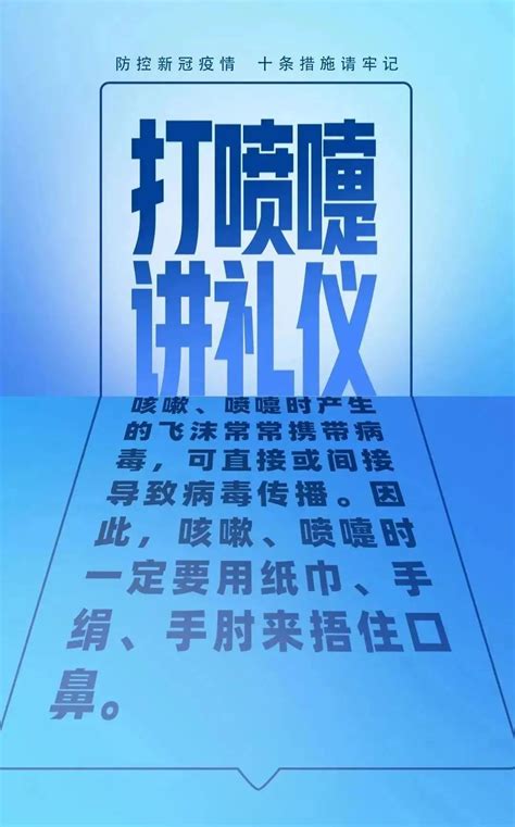 防疫科普丨疫情防控别大意，十条措施要牢记！ 澎湃号·媒体 澎湃新闻 The Paper