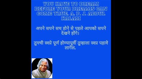 You Have To Dream Before Your Dreams Can Come True A P J Abdul Kalam Youtube