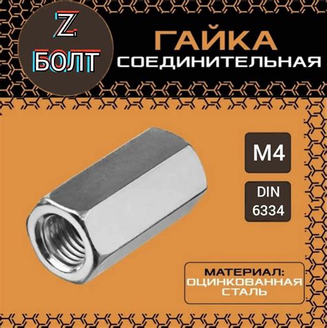 гайка соединительная м4, 20 шт. - купить с доставкой по выгодным ценам ...