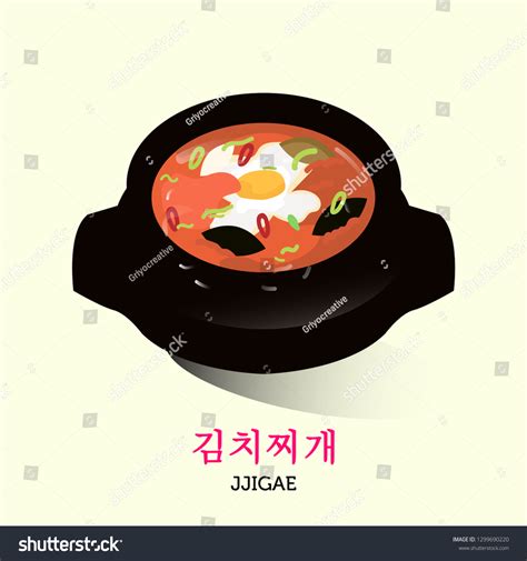 김치찌개 1351개가 넘는 로열티 프리 라이선스 대상 스톡 일러스트 및 그림 Shutterstock