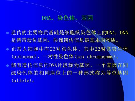 遗传药理学 Pharmacogenetics Ppt Download