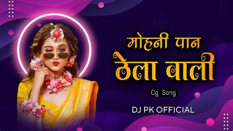 Mohni Paan Thela Wali Cg Song Dj Dj Pk Official Cg Rhythm New