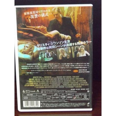 【中古品dvd】リビング・デス 殺しの前戯 ※レンタル落ち 9700924 Onelifeyahooショップ 通販