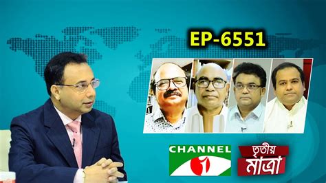 Tritiyo Matra Episode 6551 Professor Dr Muhammed Alamgir Professor