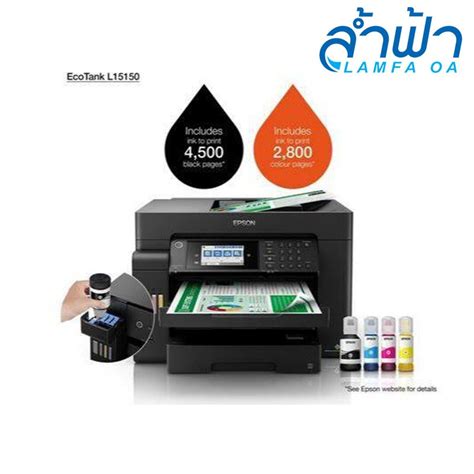 เครื่องปริ้นเตอร์มัลติฟังก์ชันอิงค์เจ็ท Epson Ecotank L15150 A3 Wi Fi Duplex All In One Ink Tank