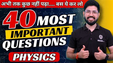 Most Important Physics Question Physics Class Top Expected Physics