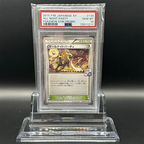 【未使用に近い】ポケモンカード ポケカ 鑑定品 Psa10 プロモ オールナイトパーティ 139xy P ブラッキーの落札情報詳細