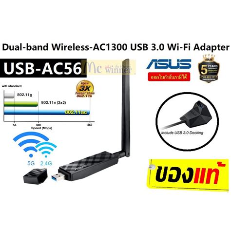 Wireless Usb Adapter ยูเอสบีไวไฟ Asus Usb Ac56 Dual Band Wireless Ac1300 Usb 3 0 Wi Fi