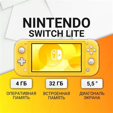 Игровая приставка Nintendo Switch Lite 32 ГБ желтый купить с доставкой по выгодным ценам в