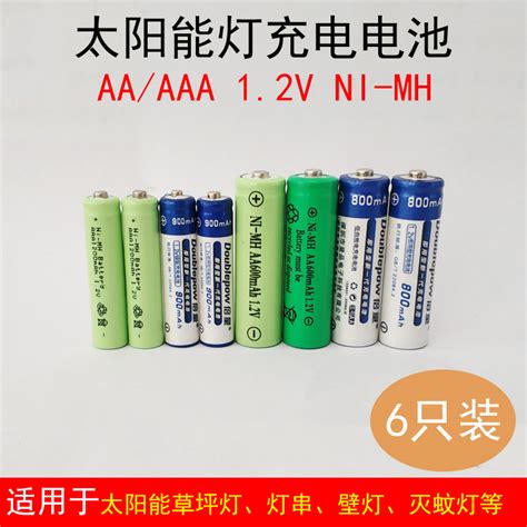 鎳氫充電電池ni Mh的價格推薦 2024年3月 Biggo格價香港站