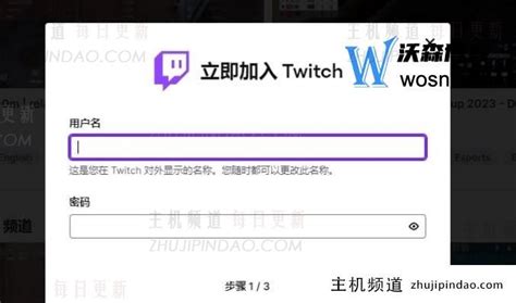 如何在中国看twitch直播以及如何在中国看twitch直播如何在中国看twitch 主机频道