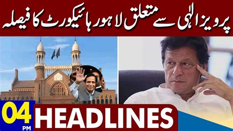 Pervaiz Elahi In Trouble Dunya News Headlines 04 00 PM 11 January