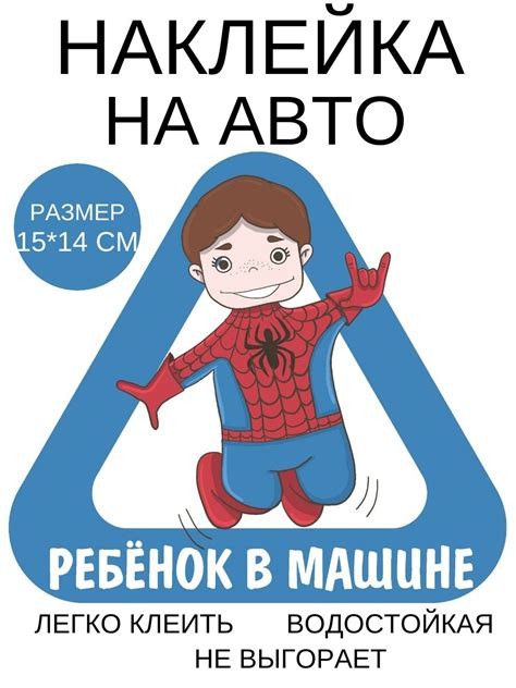 Наклейка на машину ЧЕЛОВЕК-ПАУК | Bumashka shop