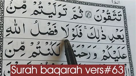 Learn Surah Al Baqarah Vers 64 Easy Way To Learn Quran At Your Home